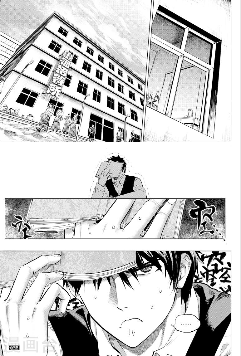 第40话4