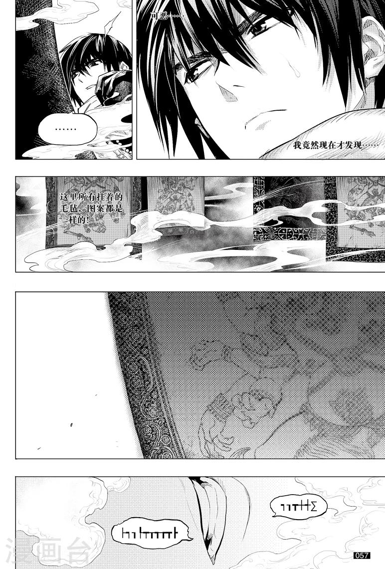 第37话7