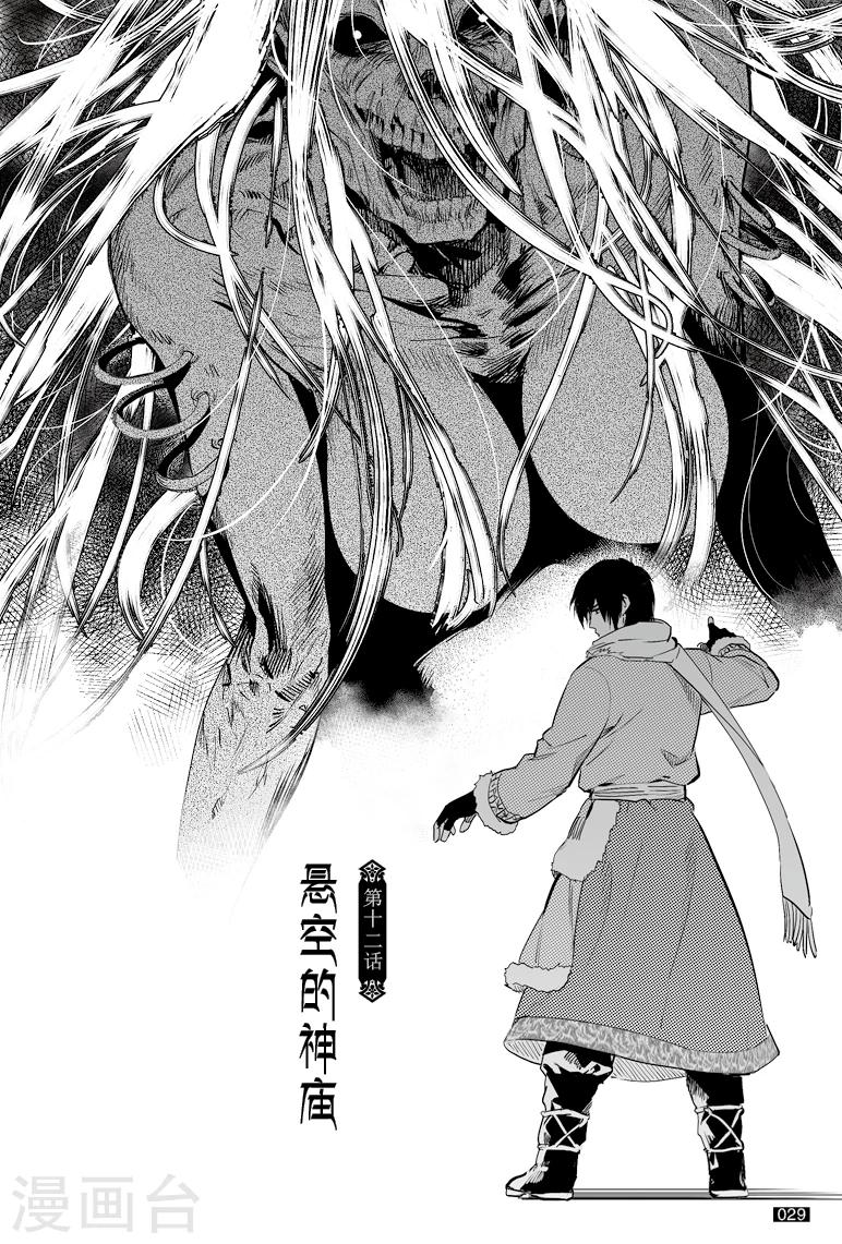 第34话4