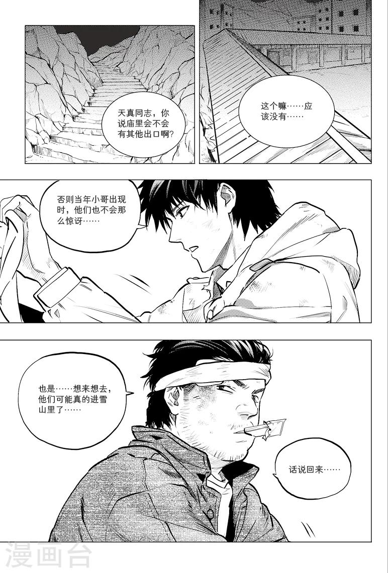 第58话5