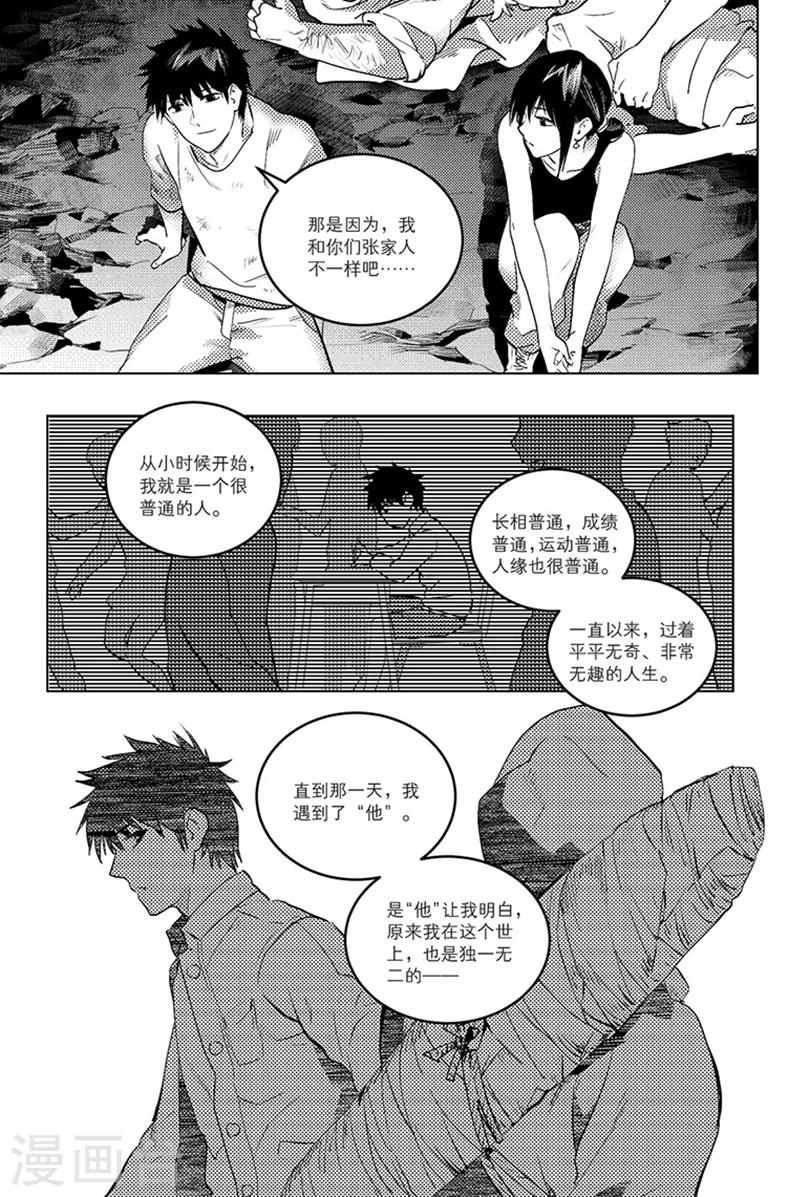 第89话7