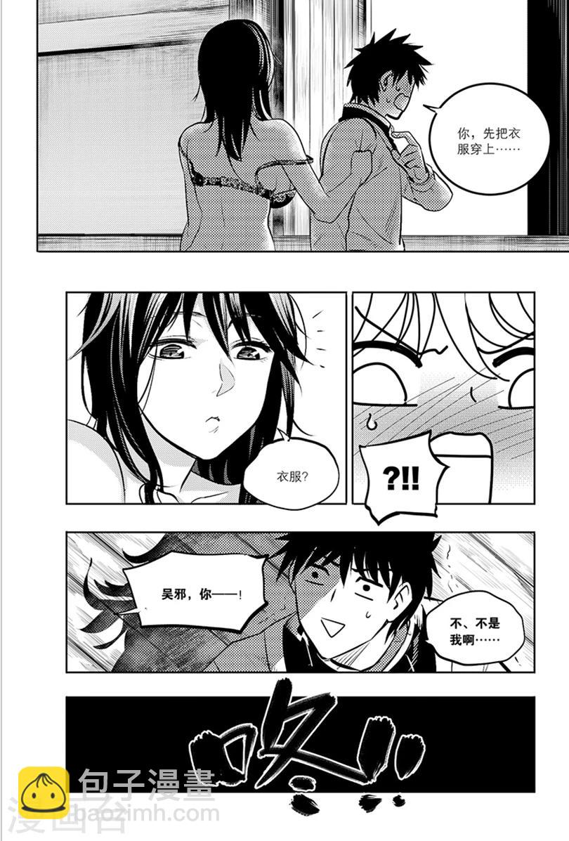 第86话6