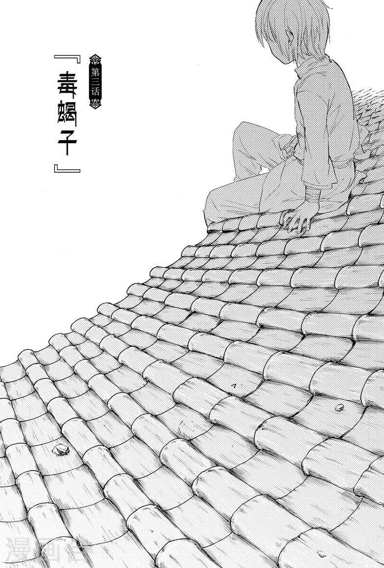 第7话3