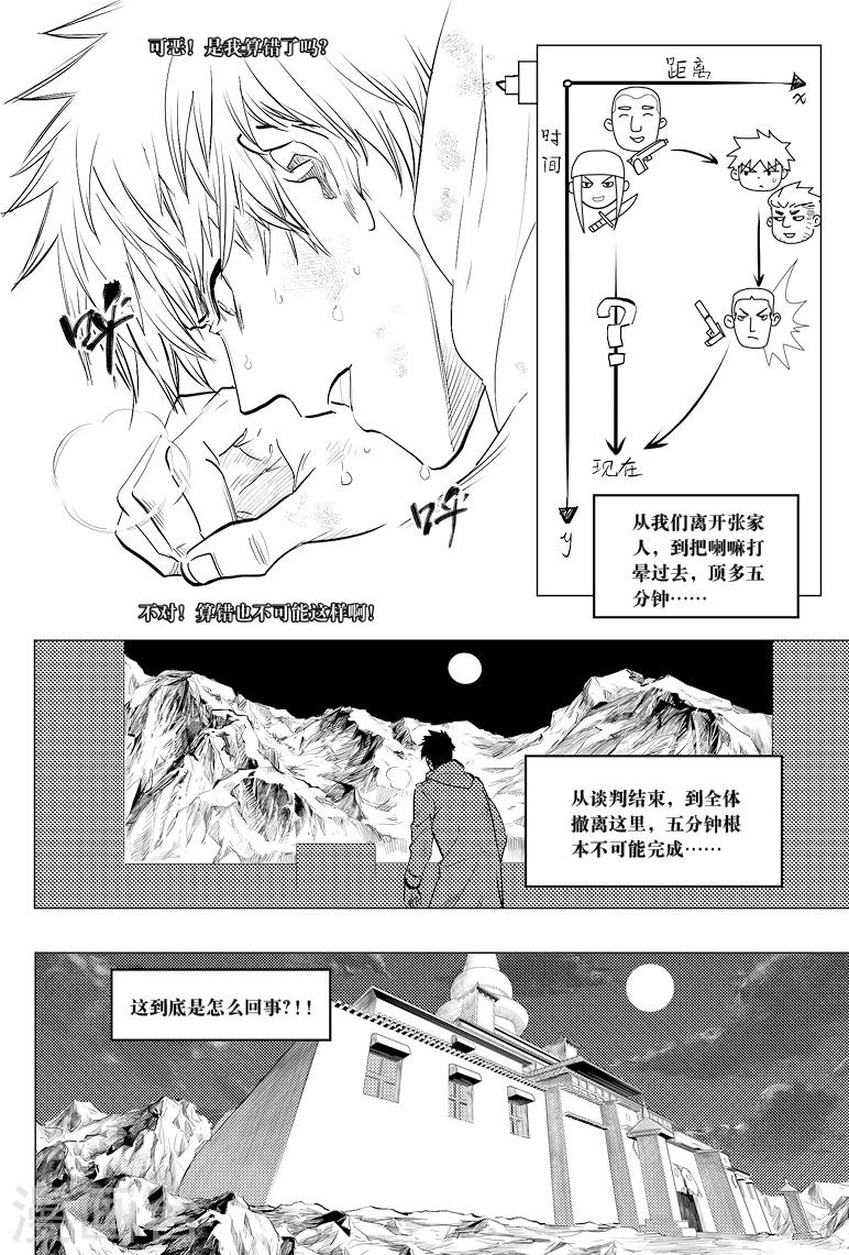 第58话0
