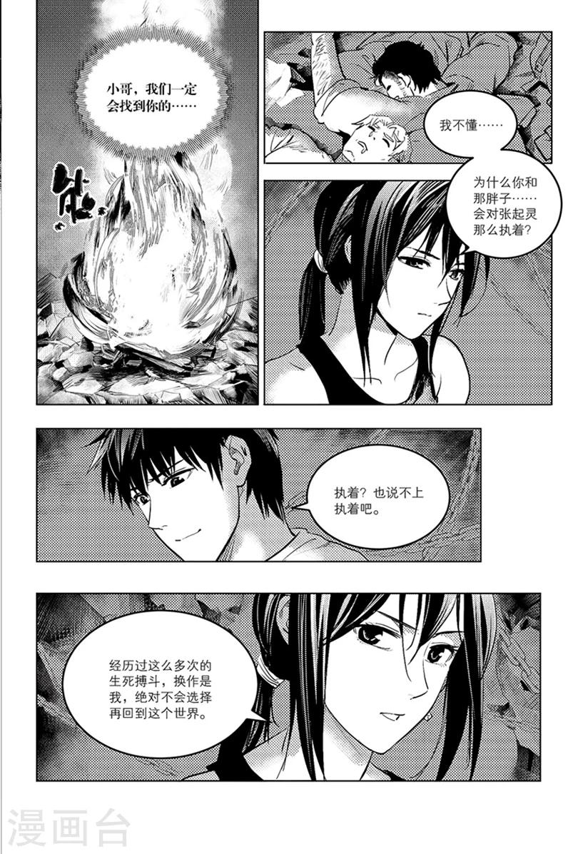 第89话6