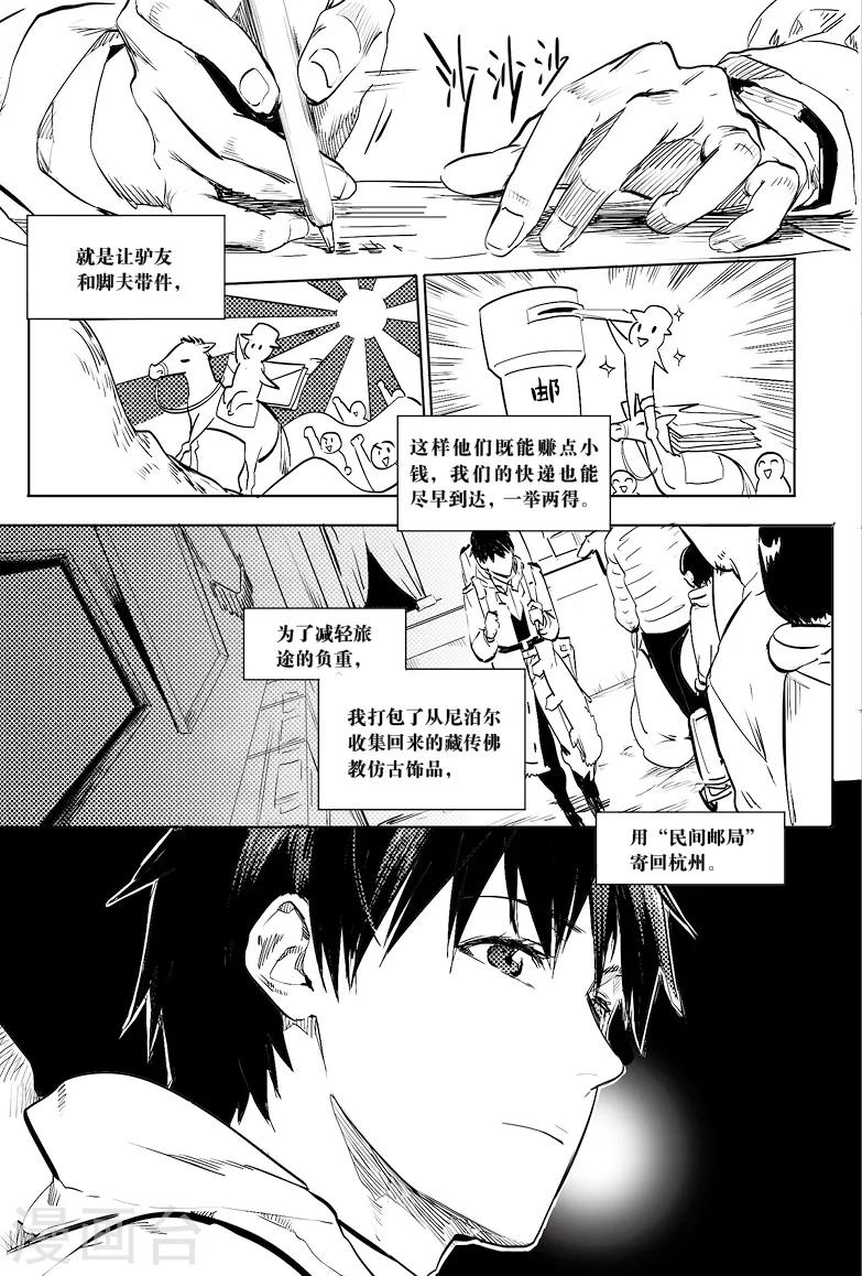 第2话4