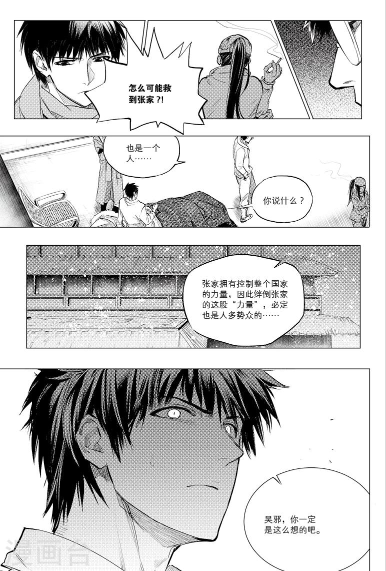 第49话1
