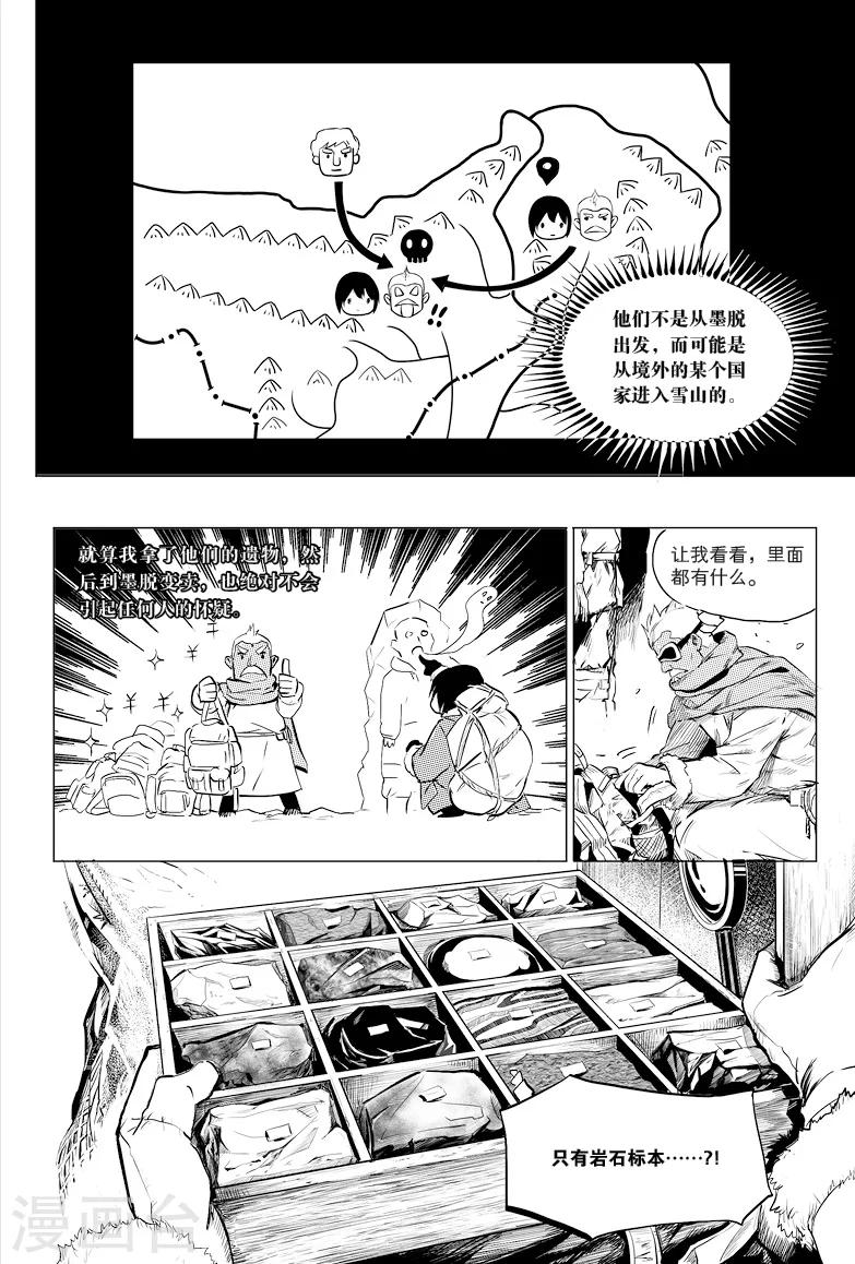第30话3