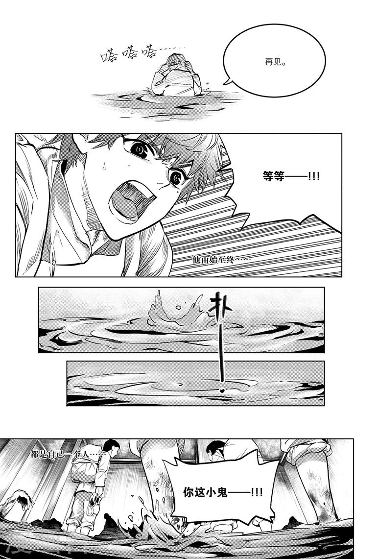 第77话5