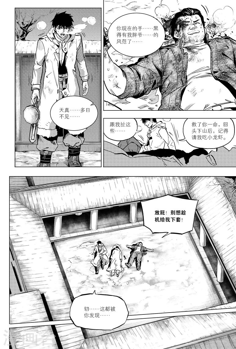 第56话2