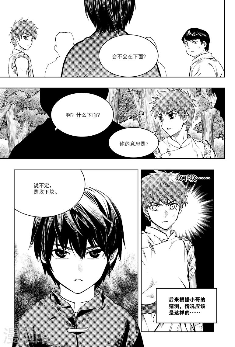 第71话7