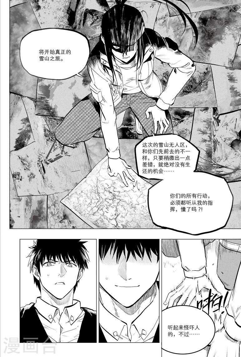 第67话6