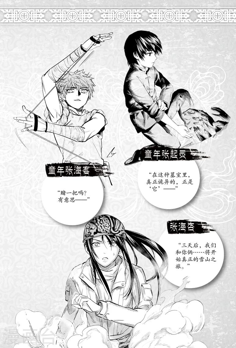 第61话2