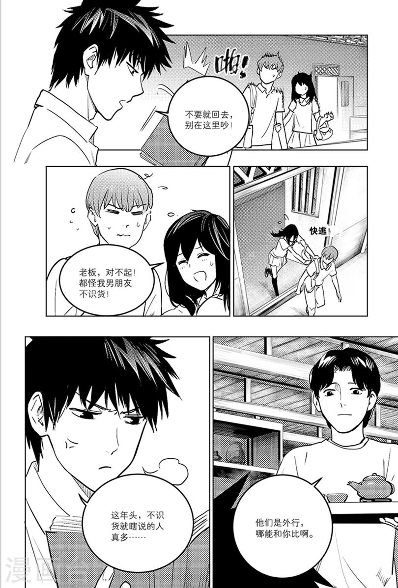 第88话4