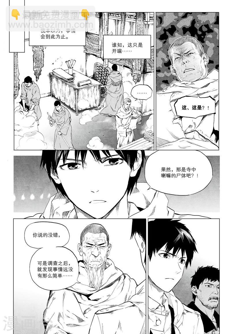 第14话7