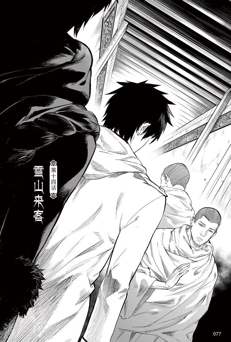 第40话3