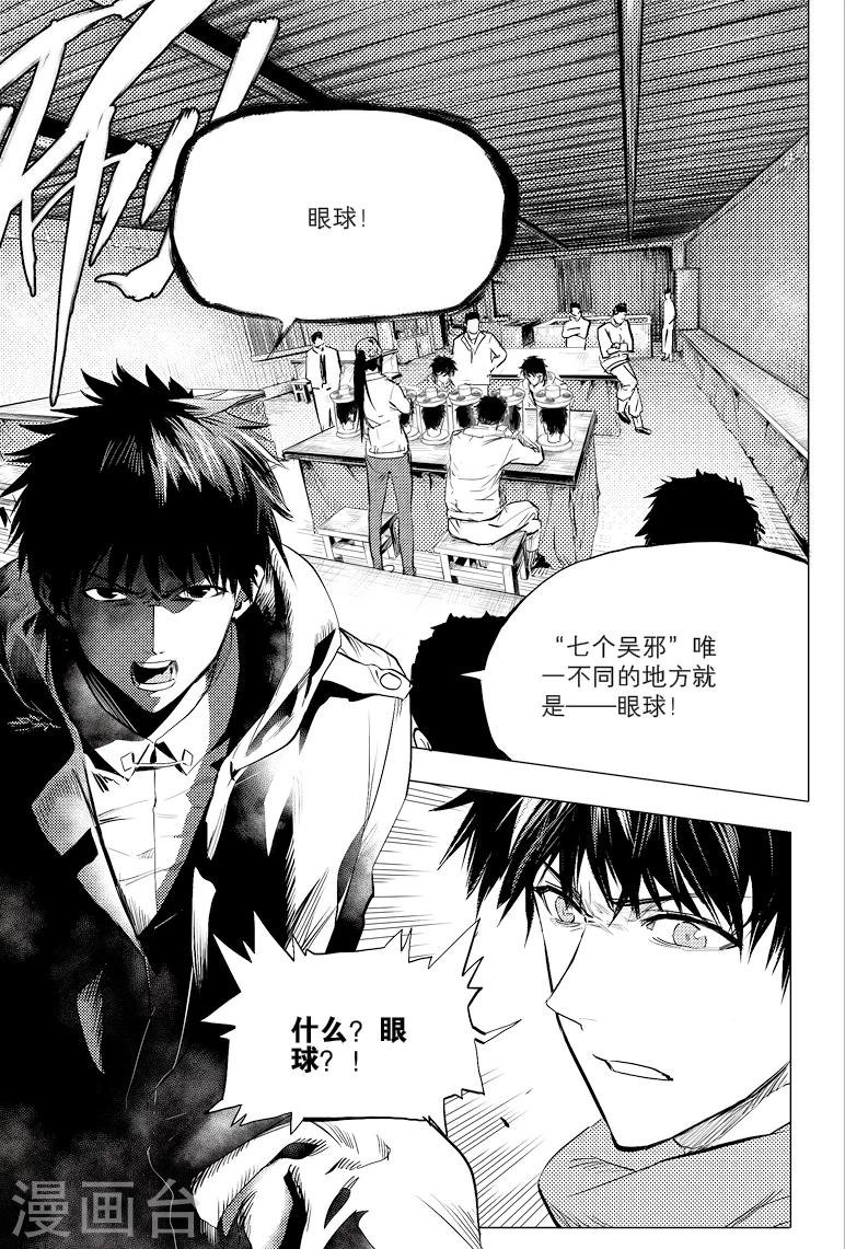 第46话7