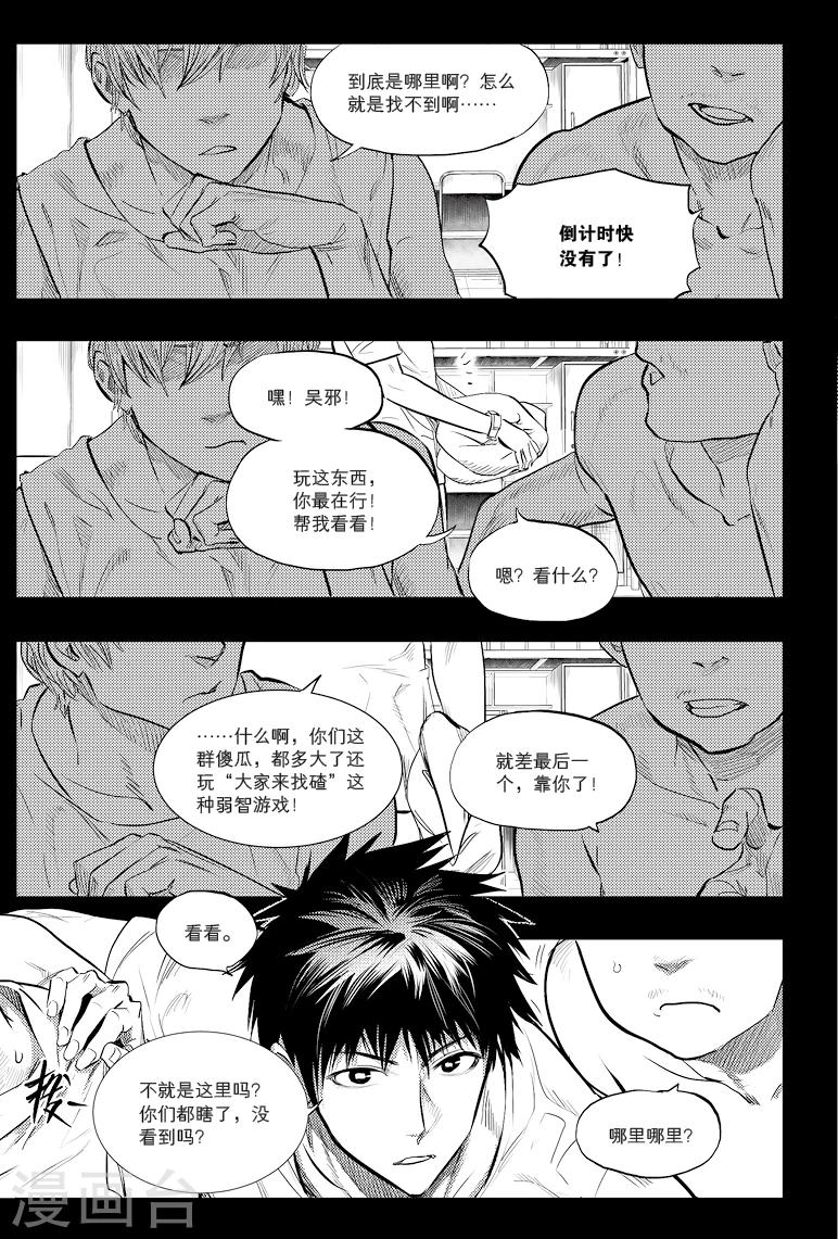 第46话5