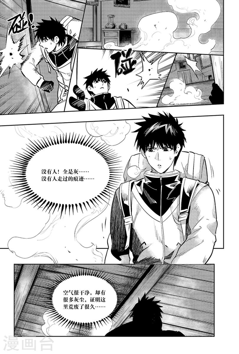 第85话7