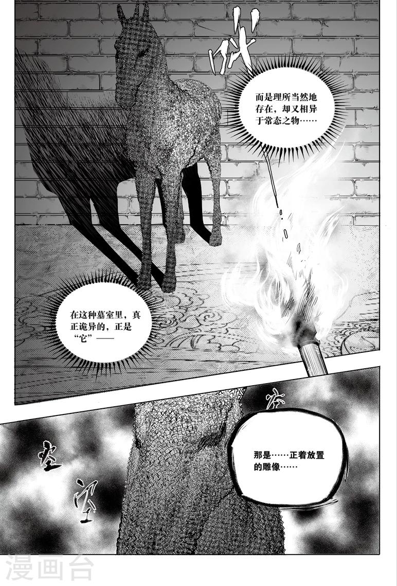 第73话3
