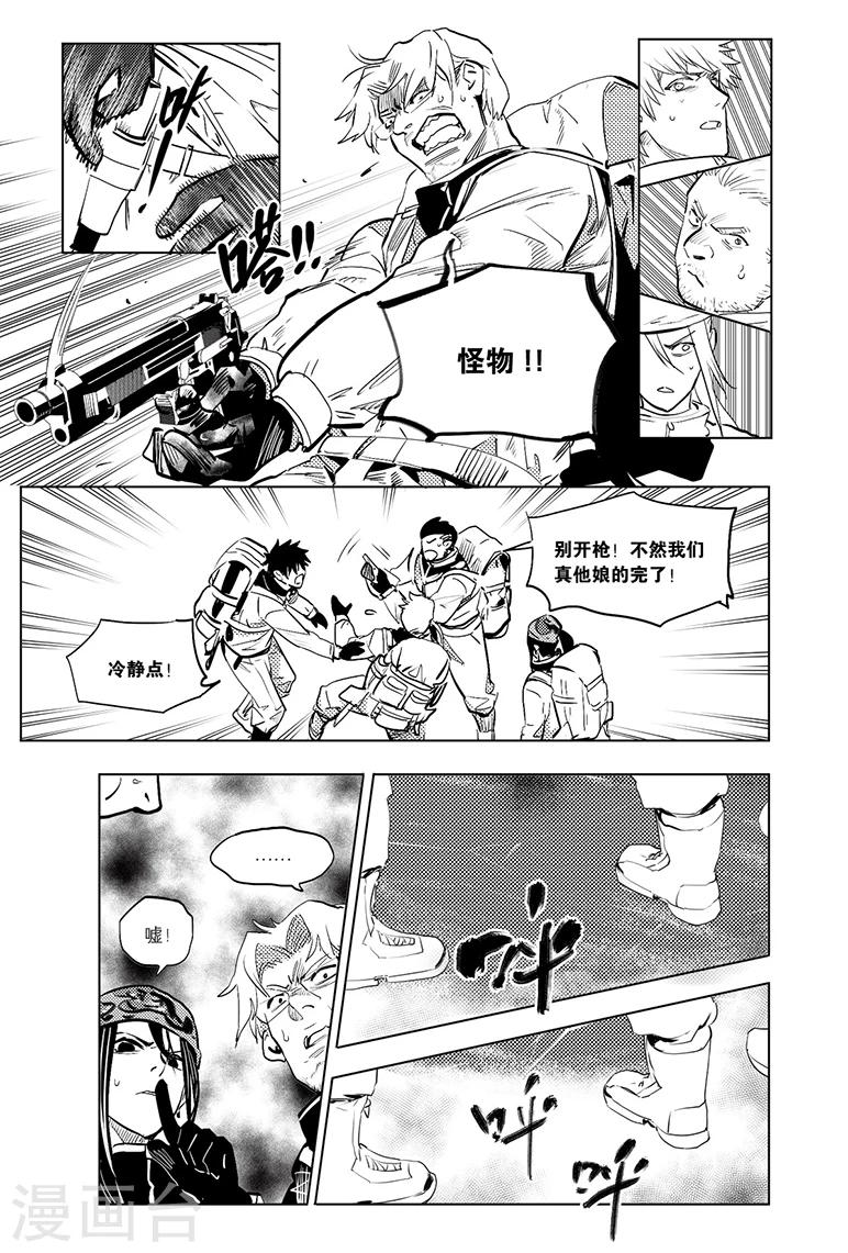 第81话7