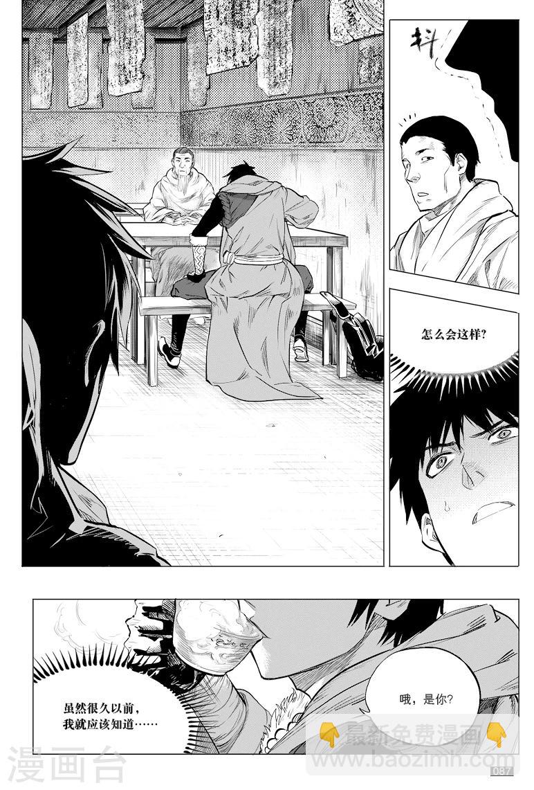 第41话5