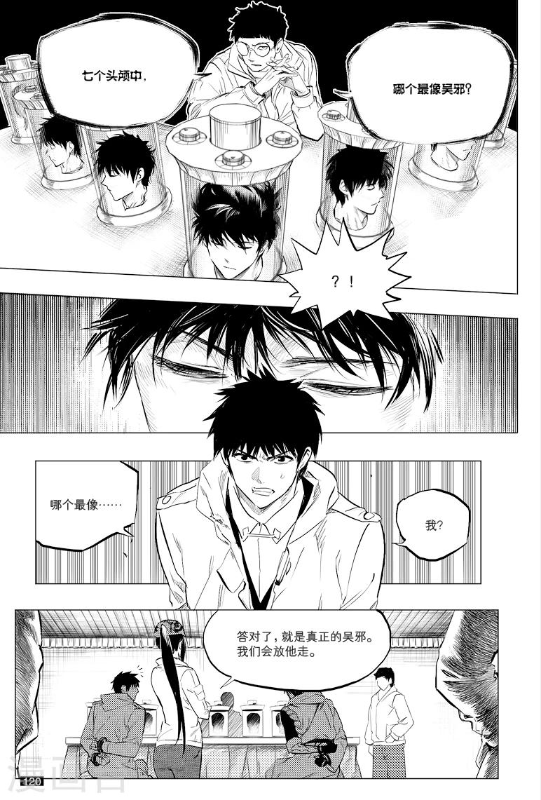 第45话4
