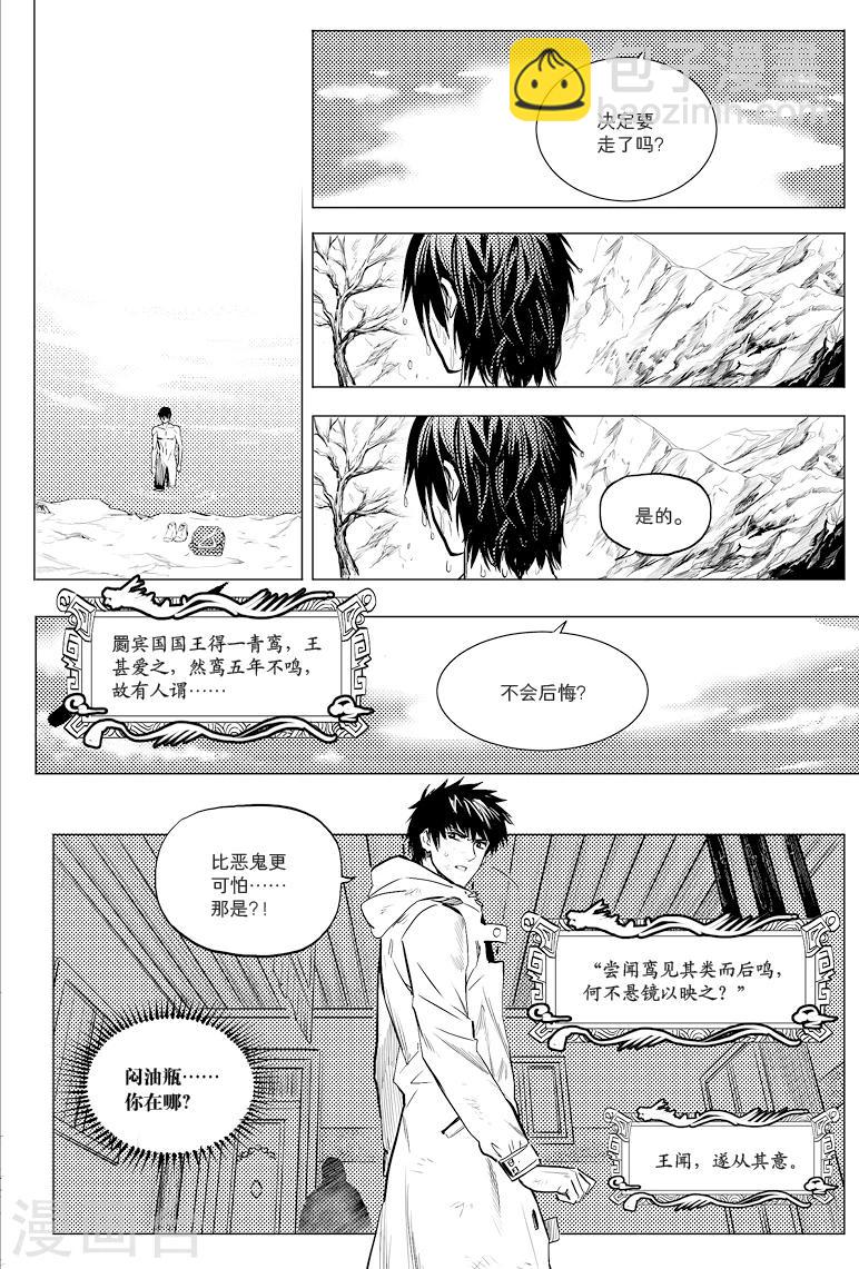 第60话8