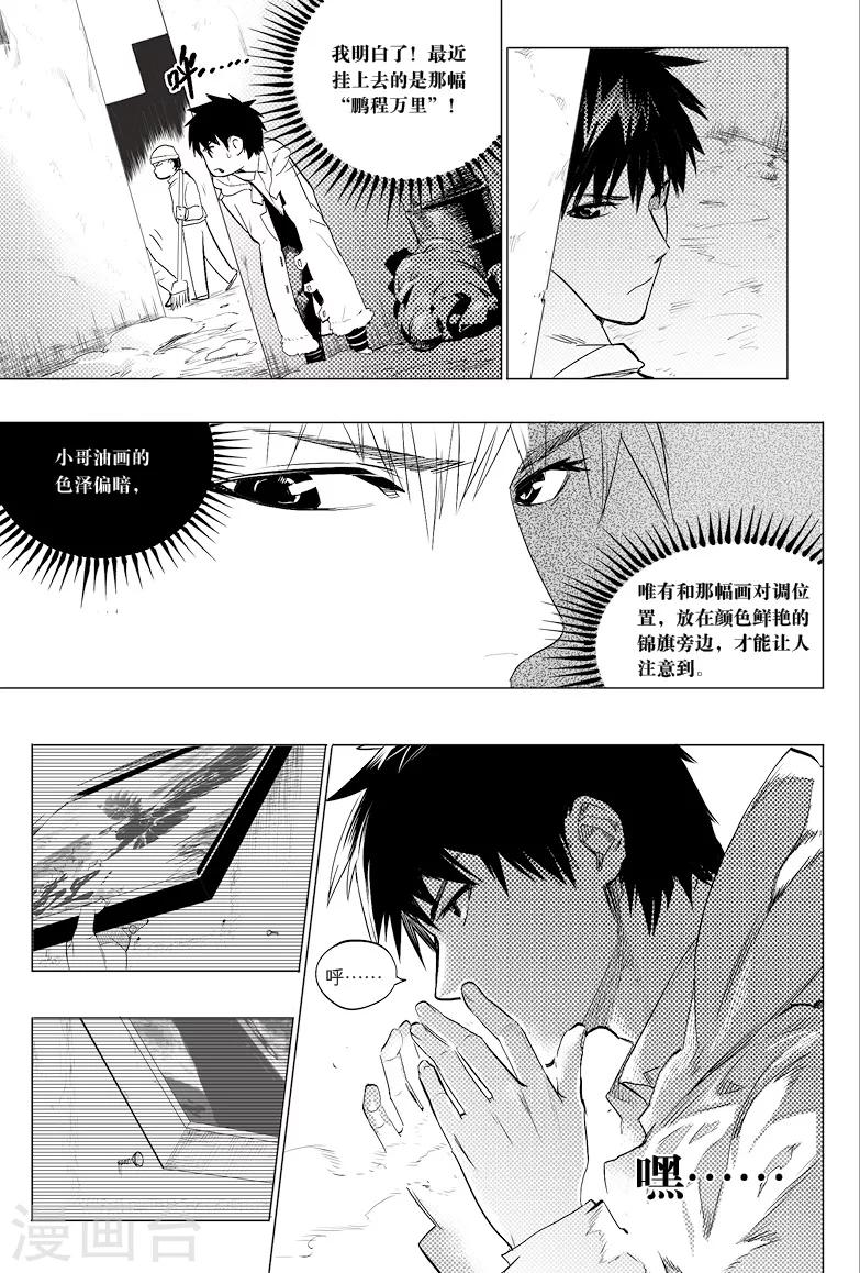 第21话0