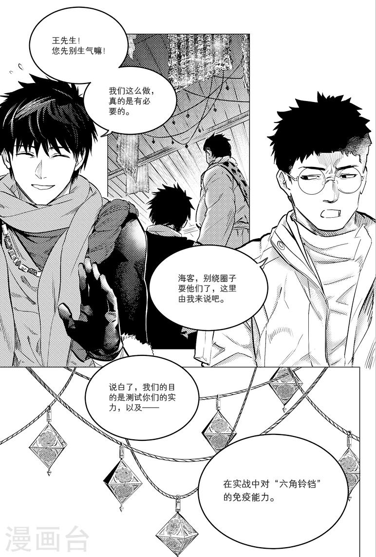 第67话1