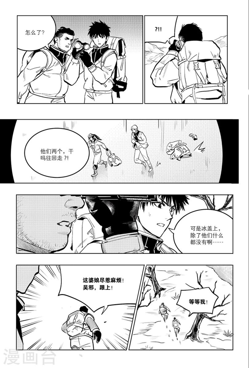 第83话5
