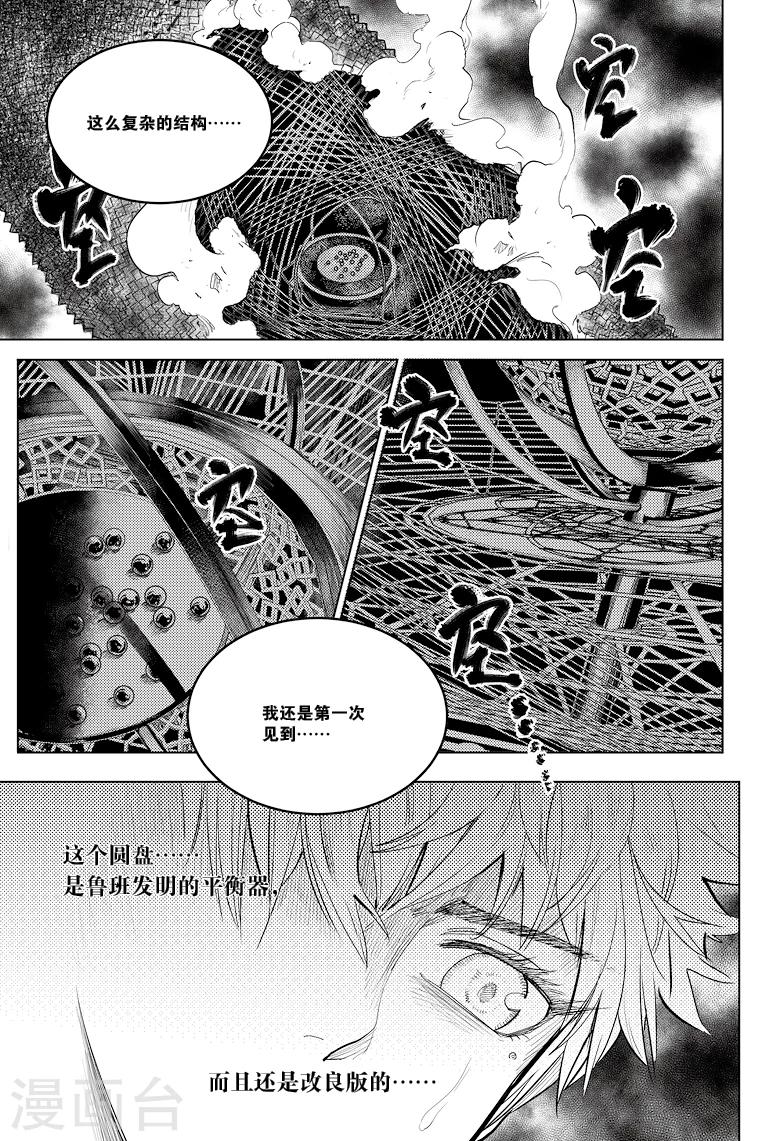 第74话7