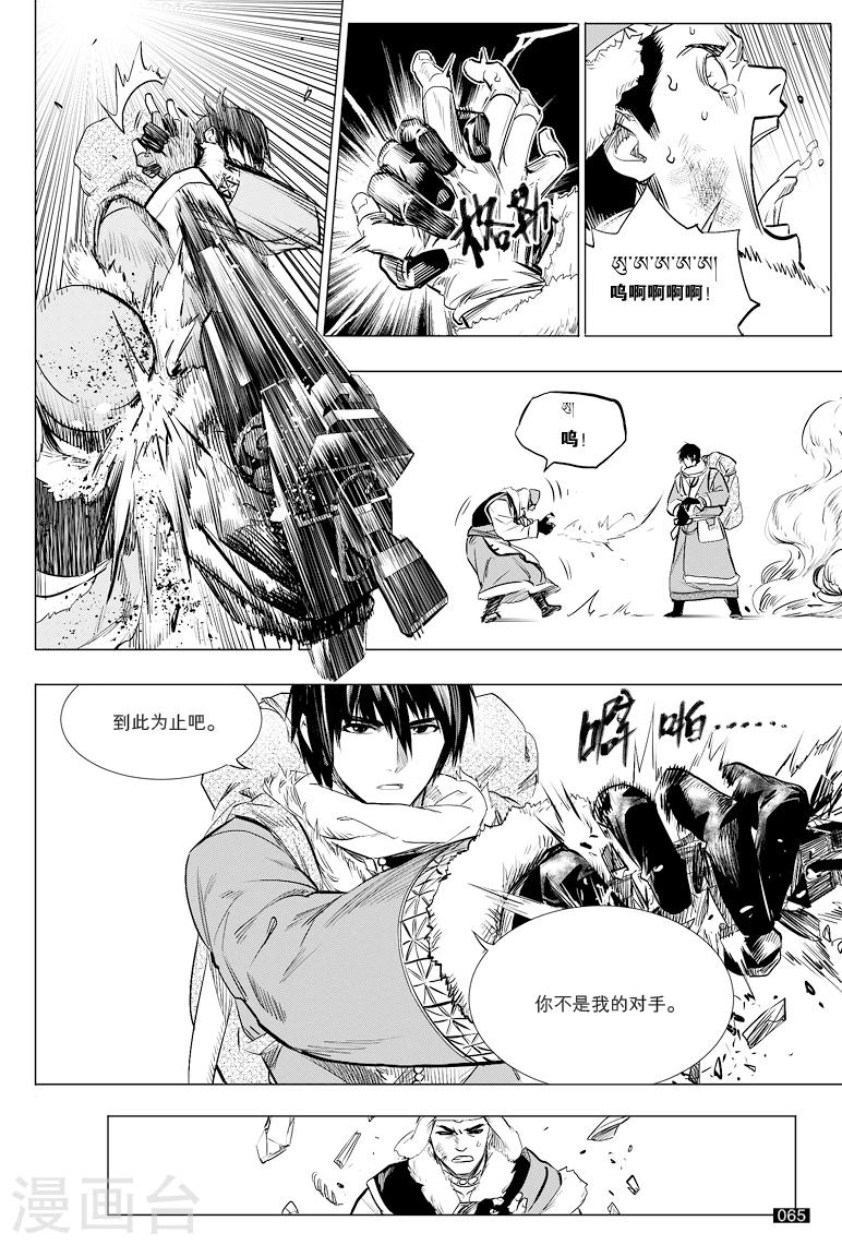 第38话7