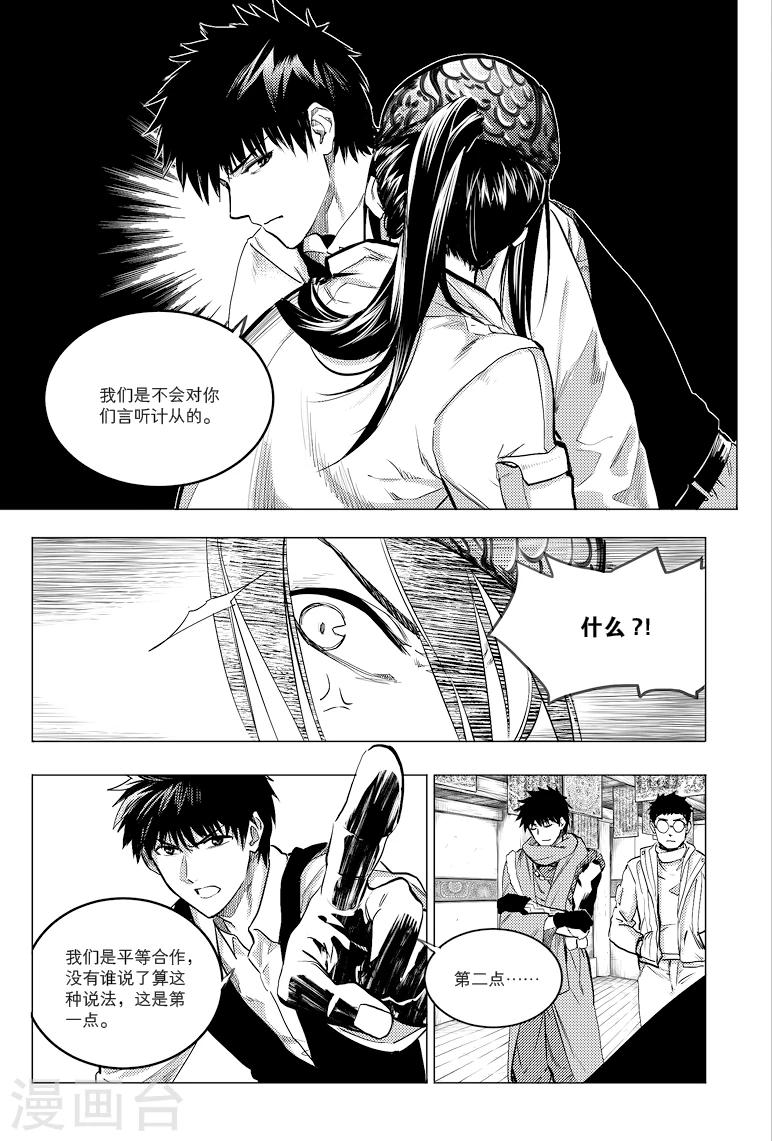 第67话7