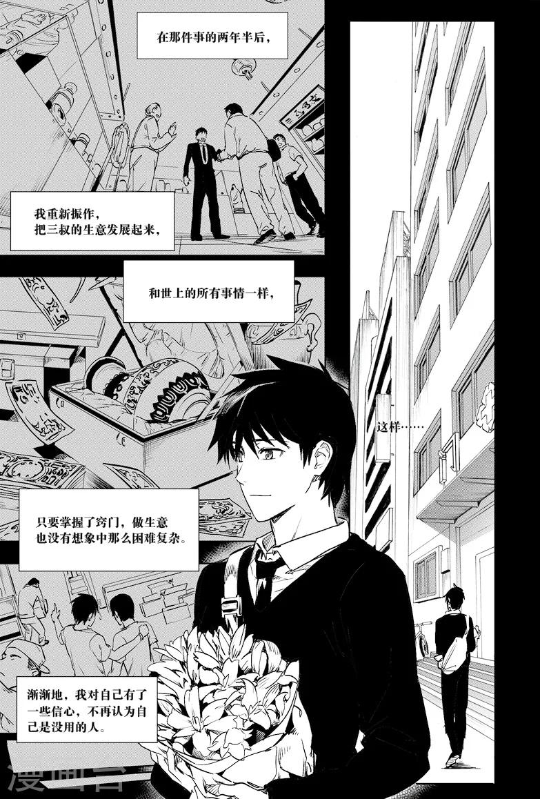 第5话2
