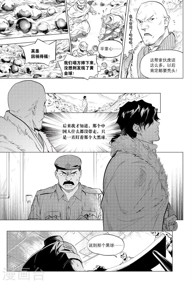 第26话6