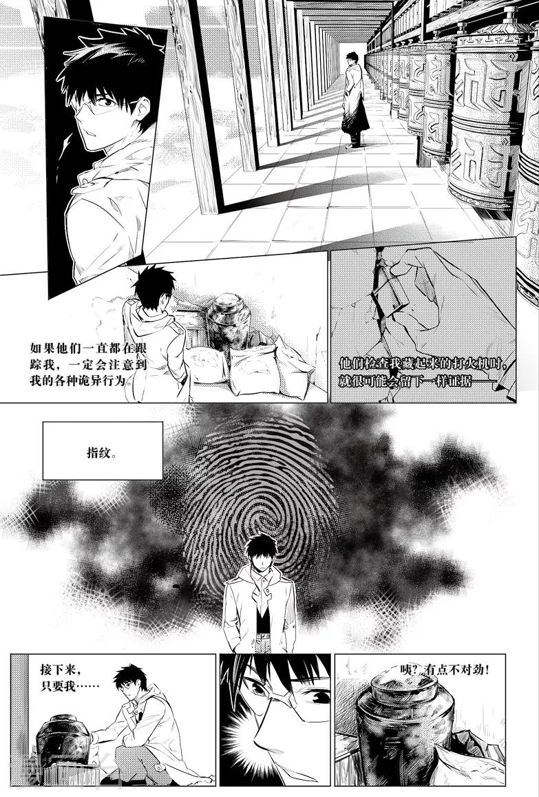 第22话6