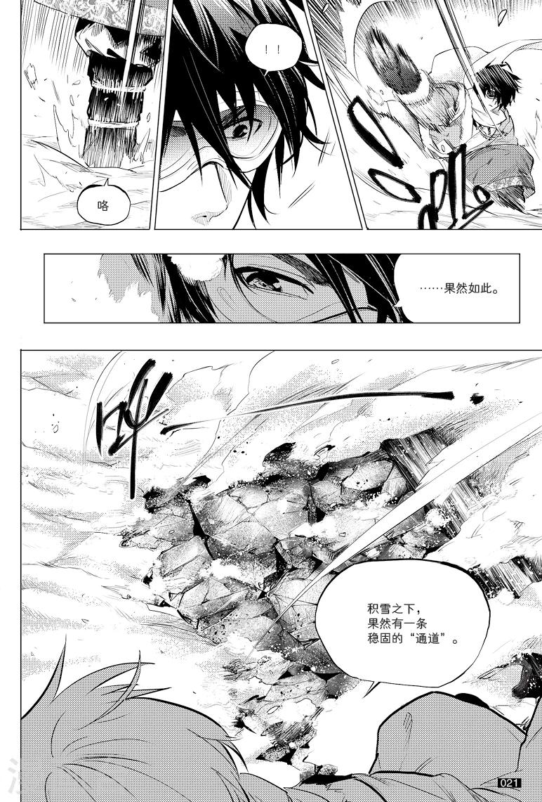 第33话4