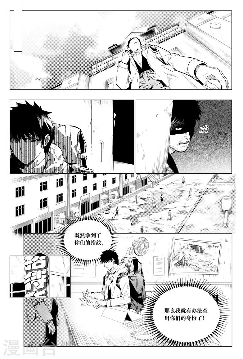 第23话5