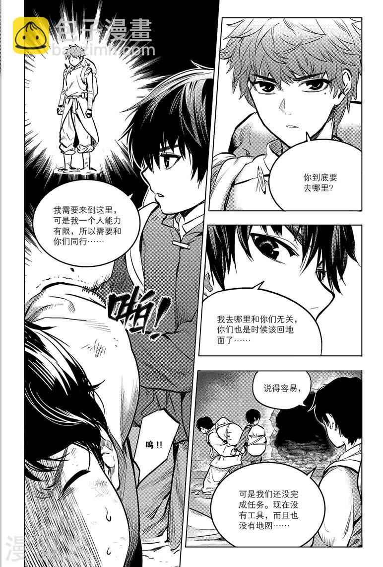 第77话2