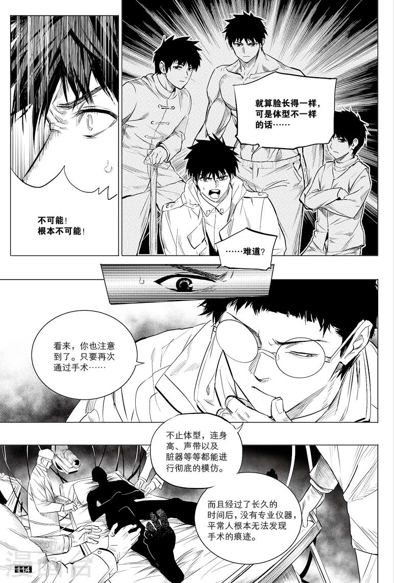 第44话8