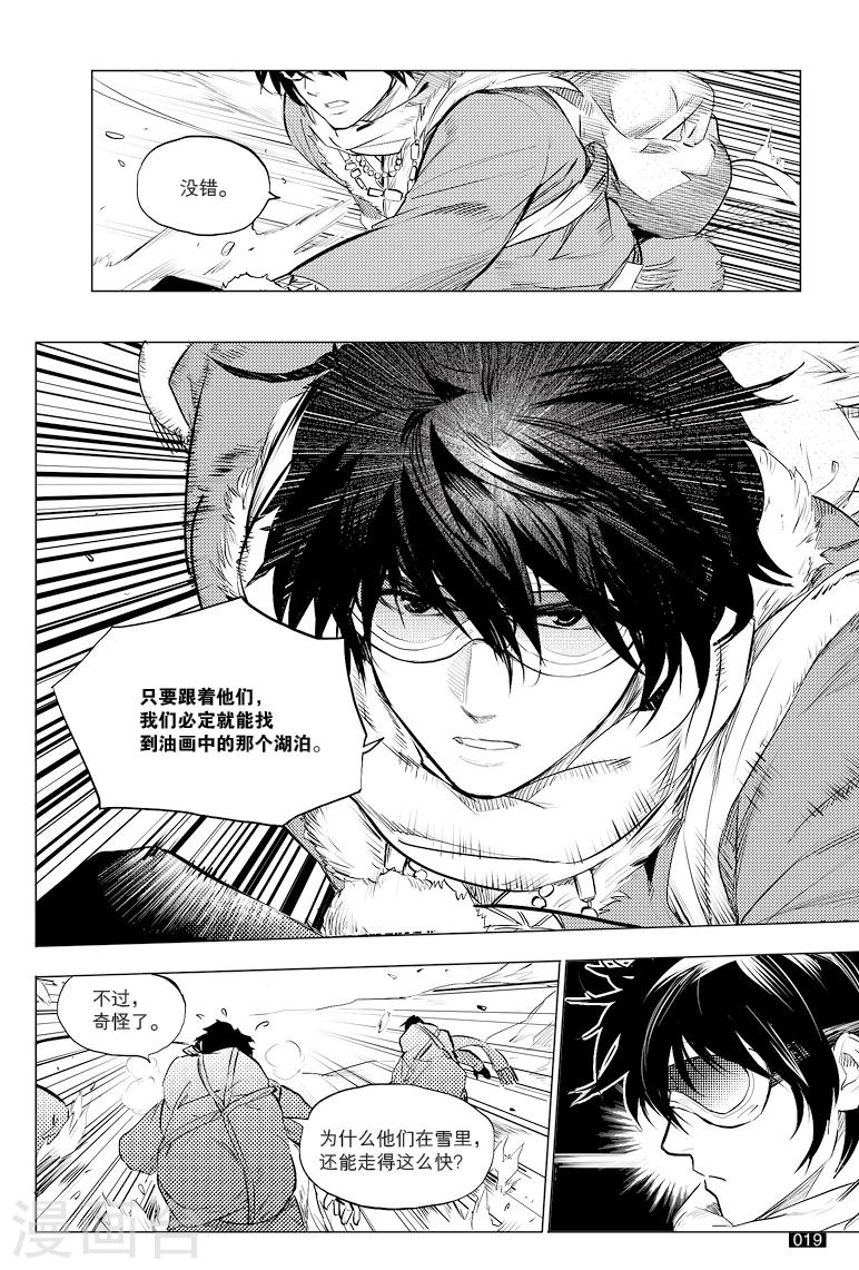 第33话2