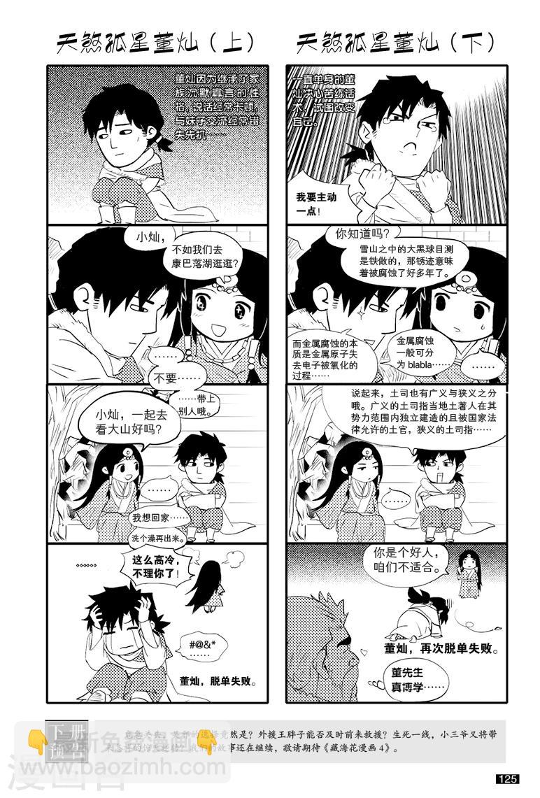 第45话9