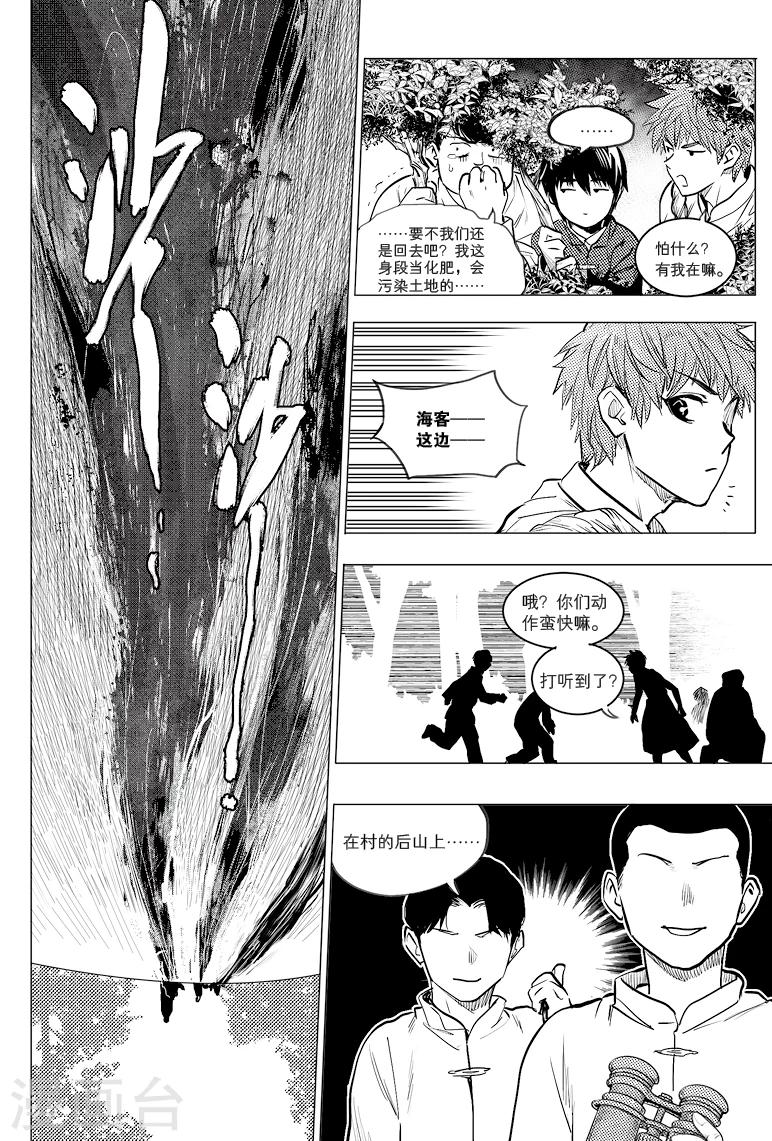 第71话4