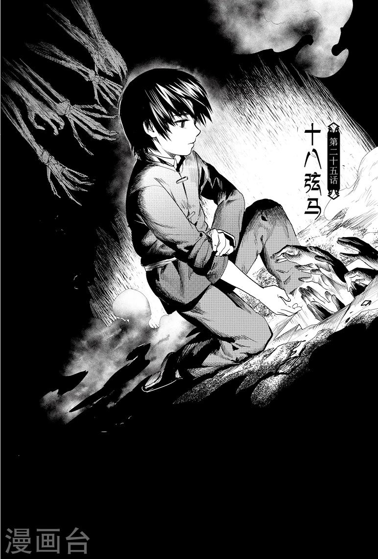第73话4