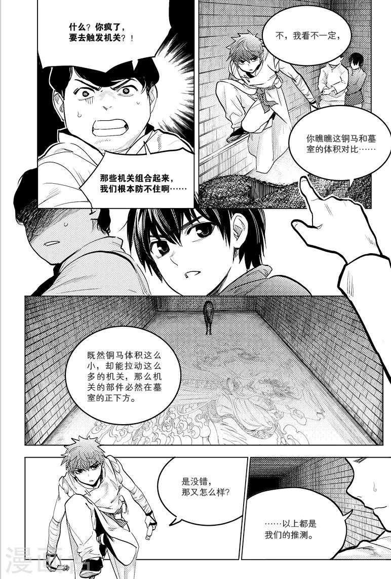 第75话4