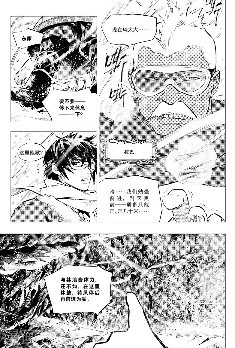 第28话6