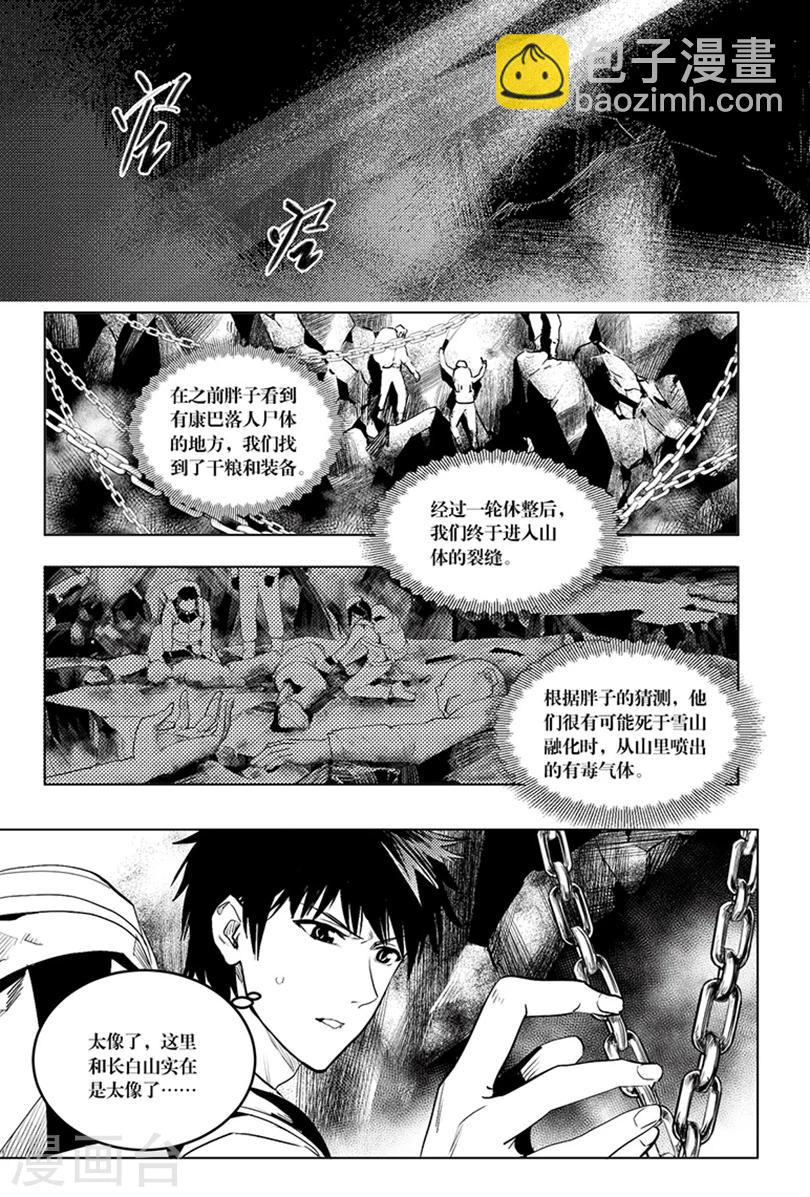 第89话5
