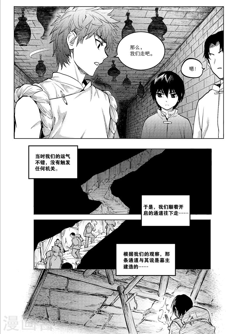 第75话8