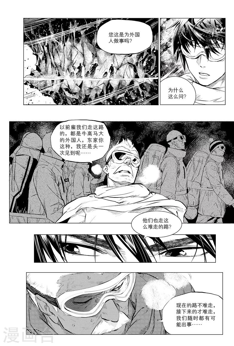 第29话1